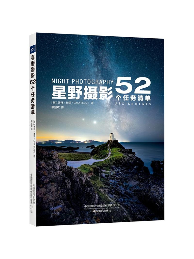 Book-Winshare Starry Sky Photo - Photography Book ulasan dan harga